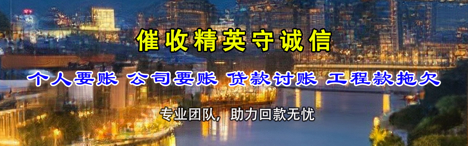 德庆要账公司