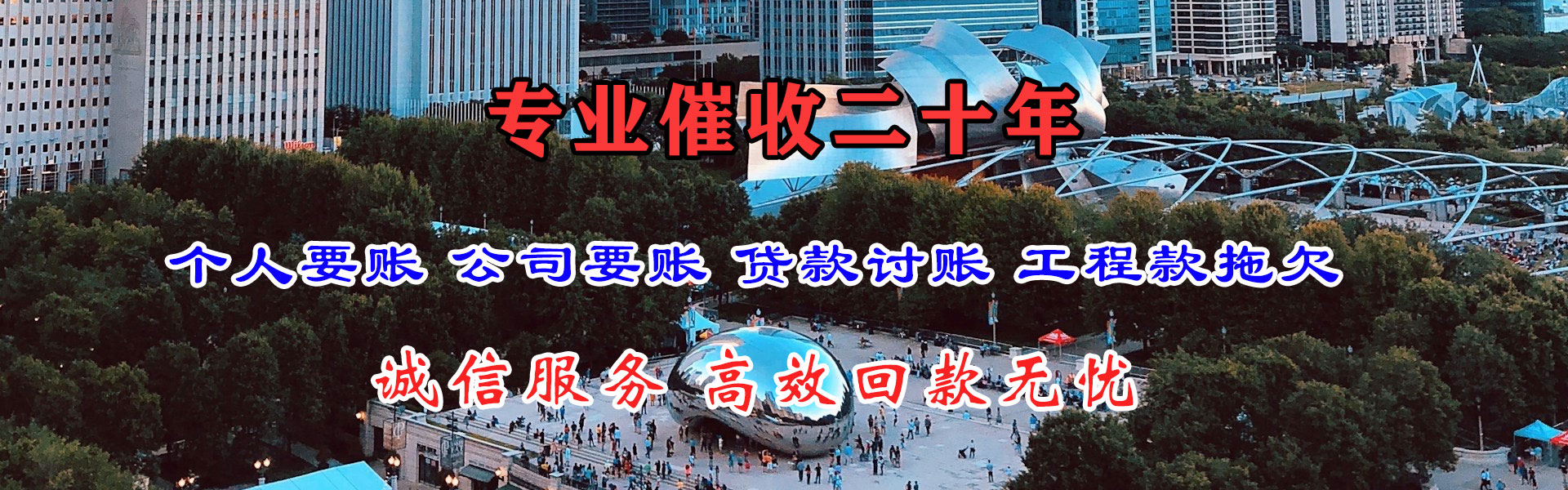 德庆清债公司